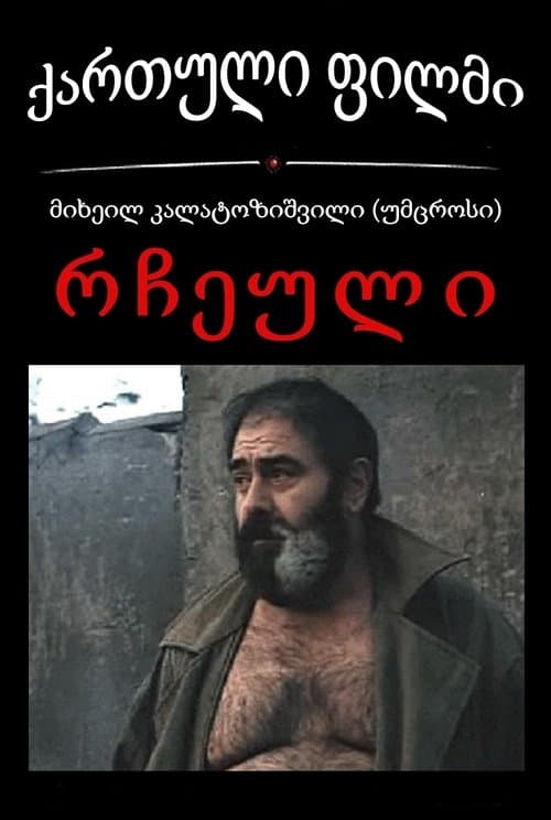 poster