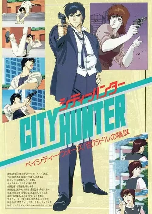 poster